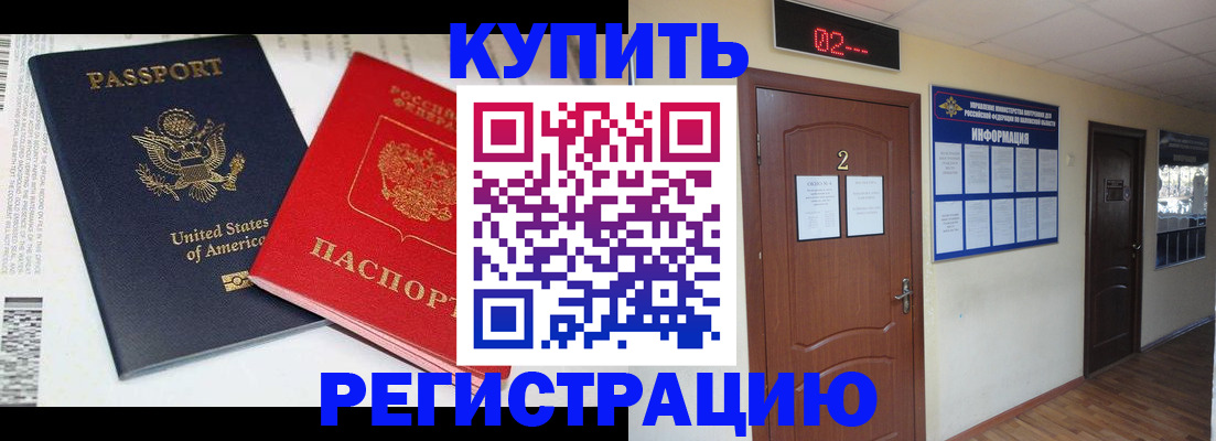 прописка 2025 в Урюпинске